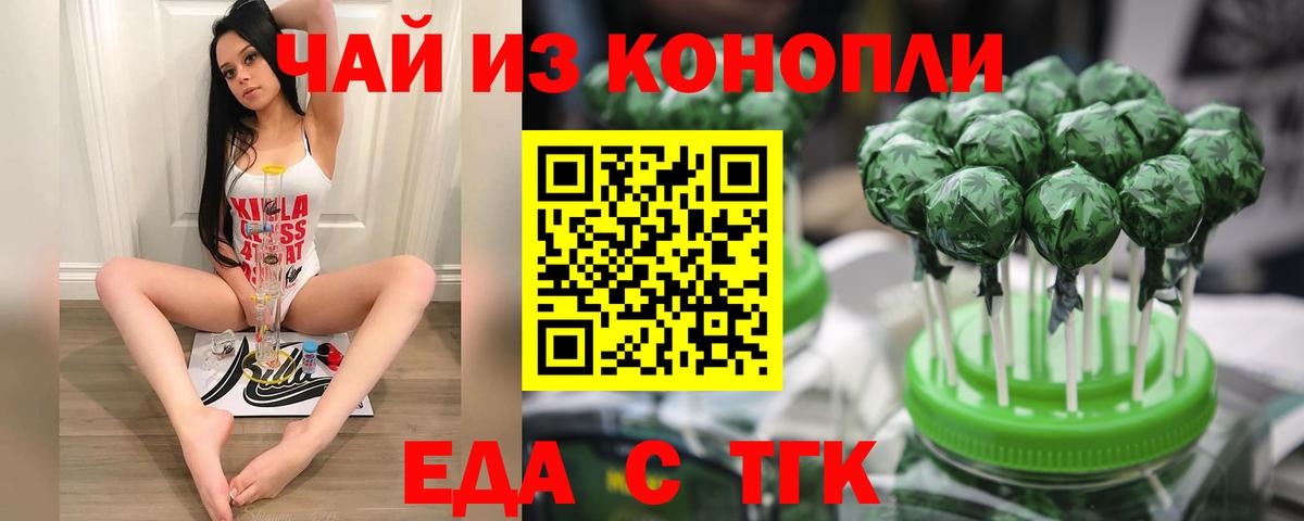 Cannafood конопля  Вход с VPN  Алексин 