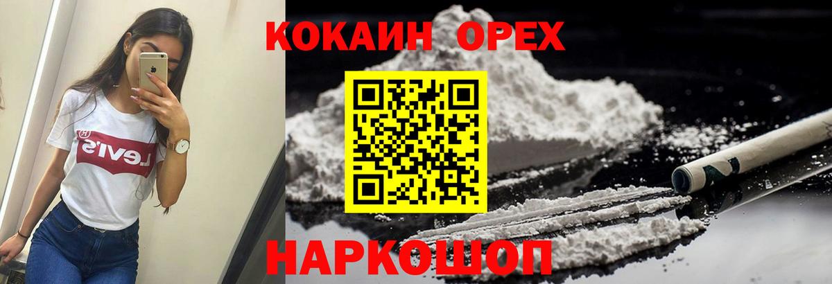 Кокаин FishScale Алексин