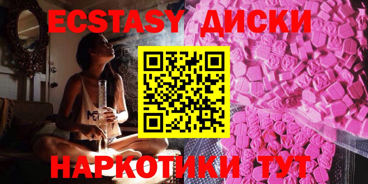 Алексин  Ecstasy  Вход с VPN  ЭКСТАЗИ 280 MDMA 