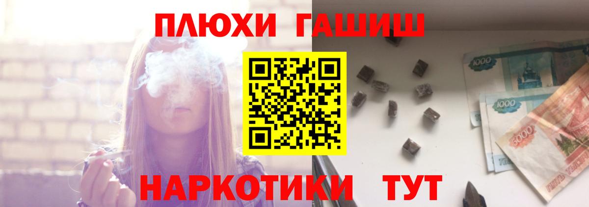 ГАШИШ  ГАШ гарик  ГАШ индика сатива  Вход с VPN  Алексин 