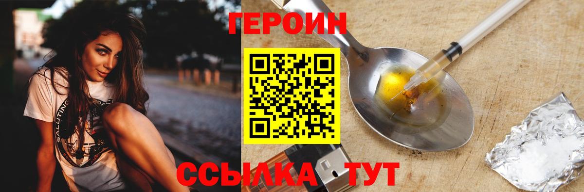 Алексин  Героин  Вход с VPN  Героин афганец 