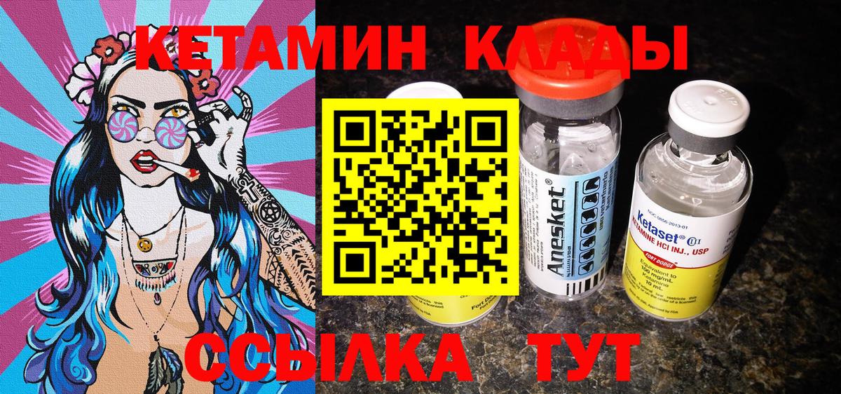 Кетамин VHQ  КЕТАМИН VHQ  Алексин  Вход с VPN 