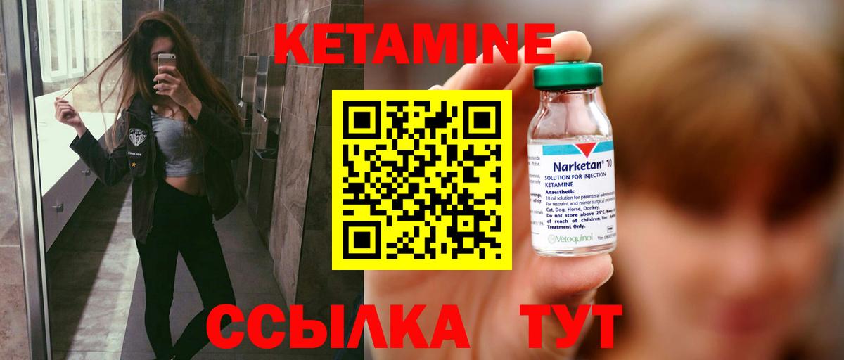 Кетамин ketamine Алексин