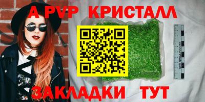 винт Татарск