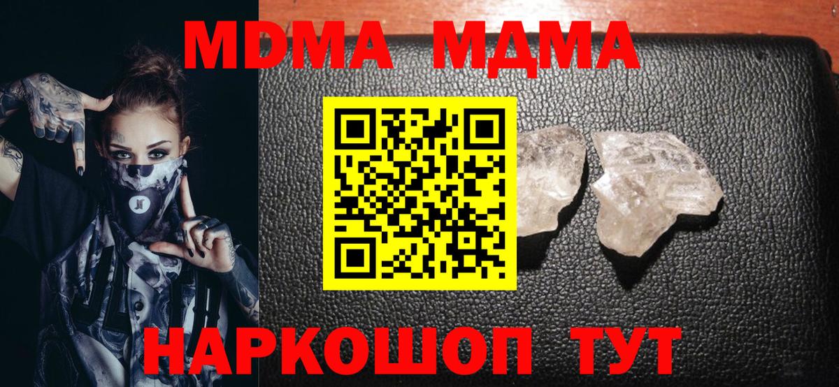 МДМА  Вход с VPN  МДМА VHQ  Алексин  MDMA VHQ 
