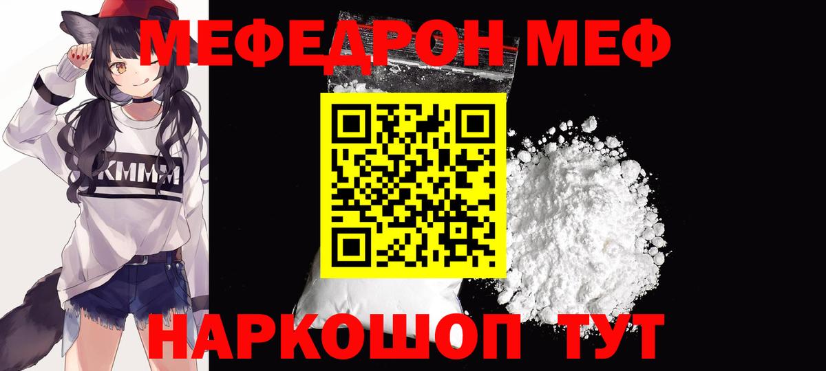 Мефедрон VHQ  МЯУ-МЯУ  Вход с VPN  Алексин  MEGA онион  МЯУ-МЯУ мука 