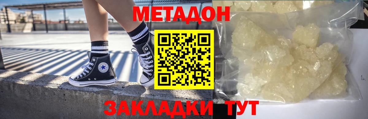 Алексин  МЕТАДОН мёд  Метадон VHQ  Вход с VPN 