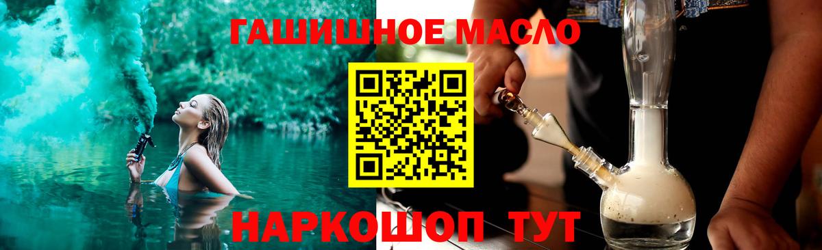 ТГК вейп Алексин